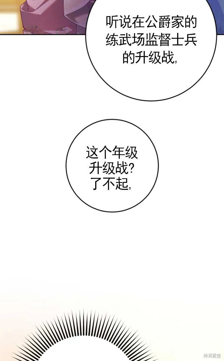 第28话 第37页