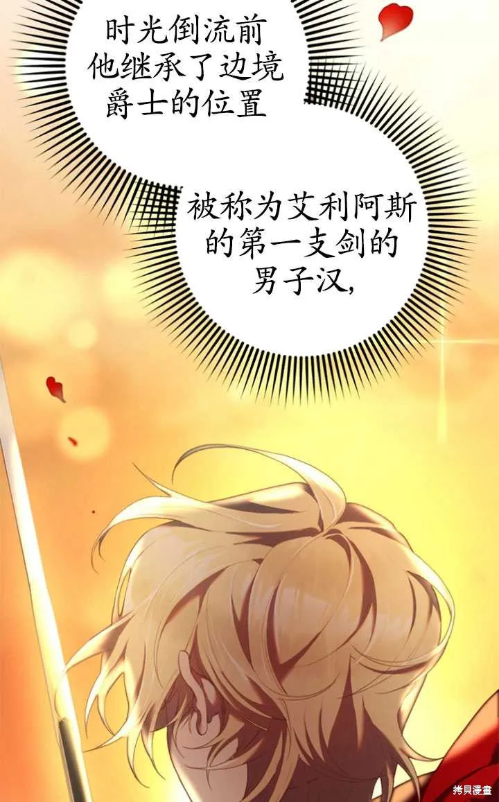 第28话 第38页