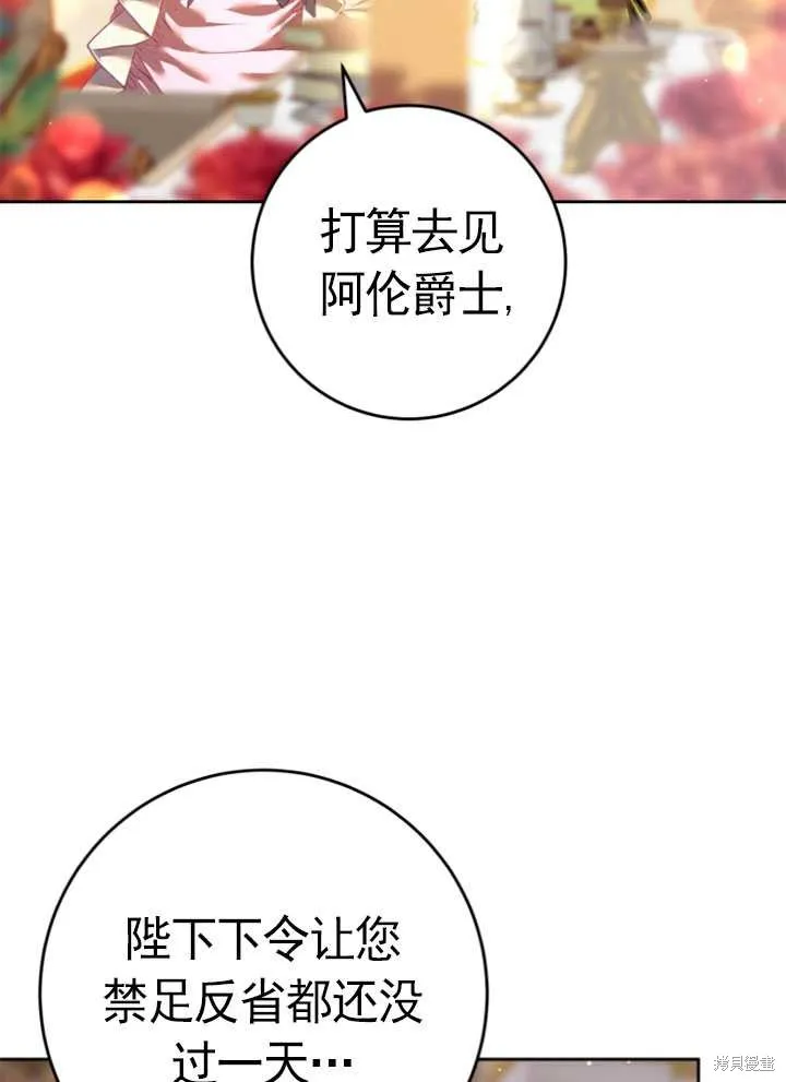 第28话 第45页