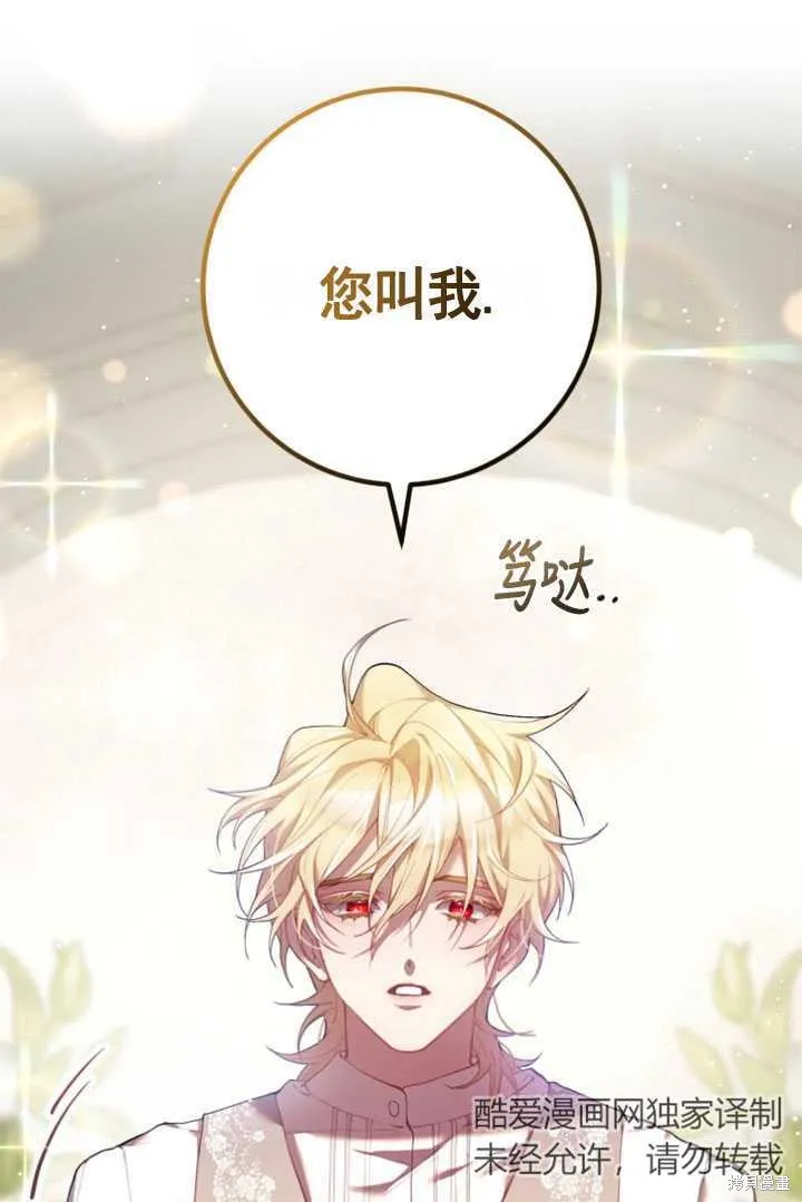 第28话 第62页