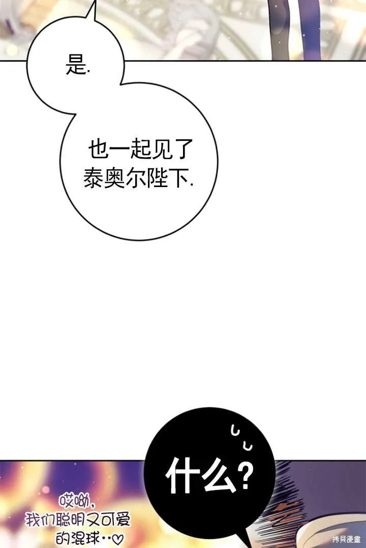 第28话 第65页