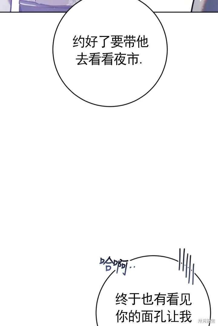 第28话 第67页