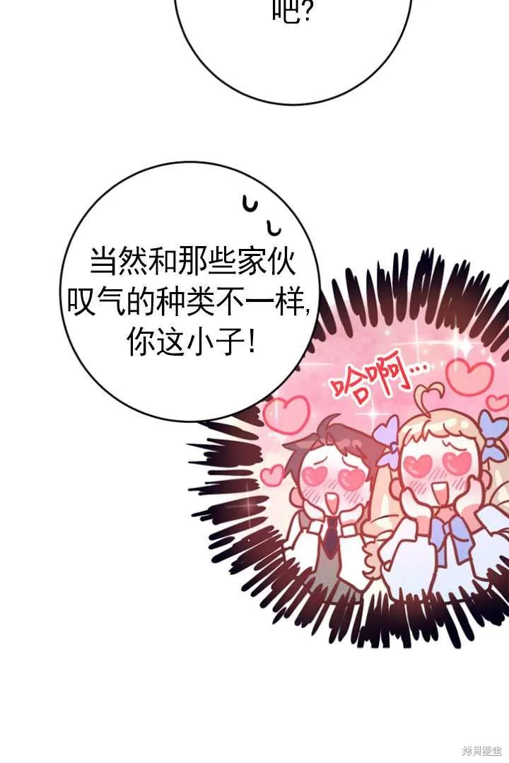 第28话 第69页