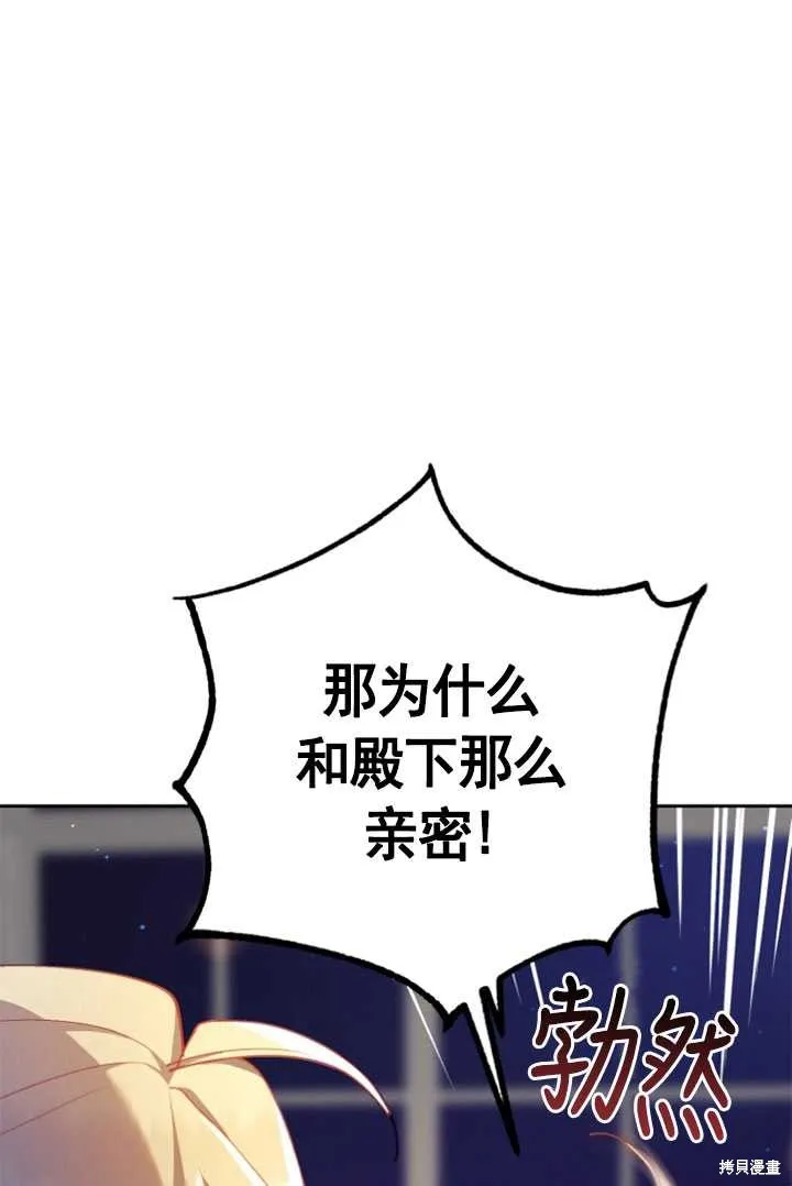 第28话 第73页