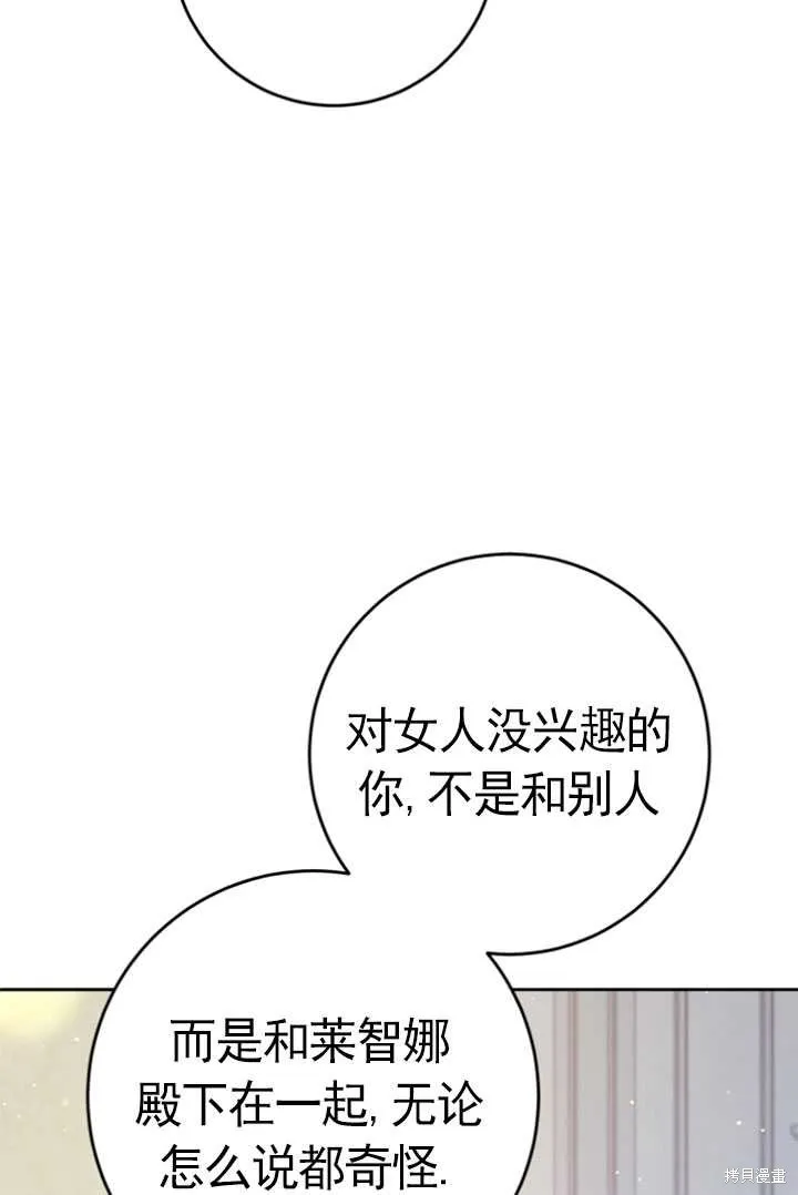 第28话 第75页