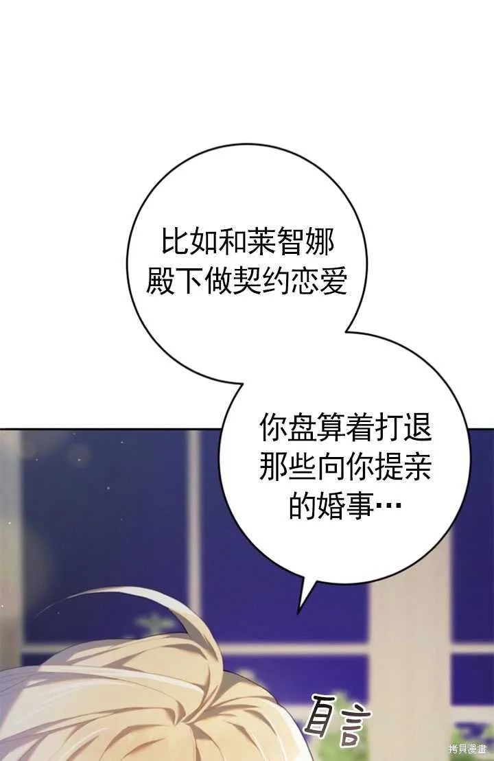 第28话 第81页