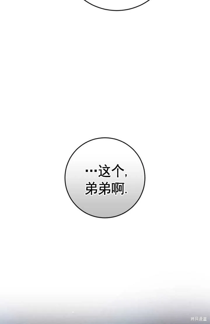 第28话 第83页