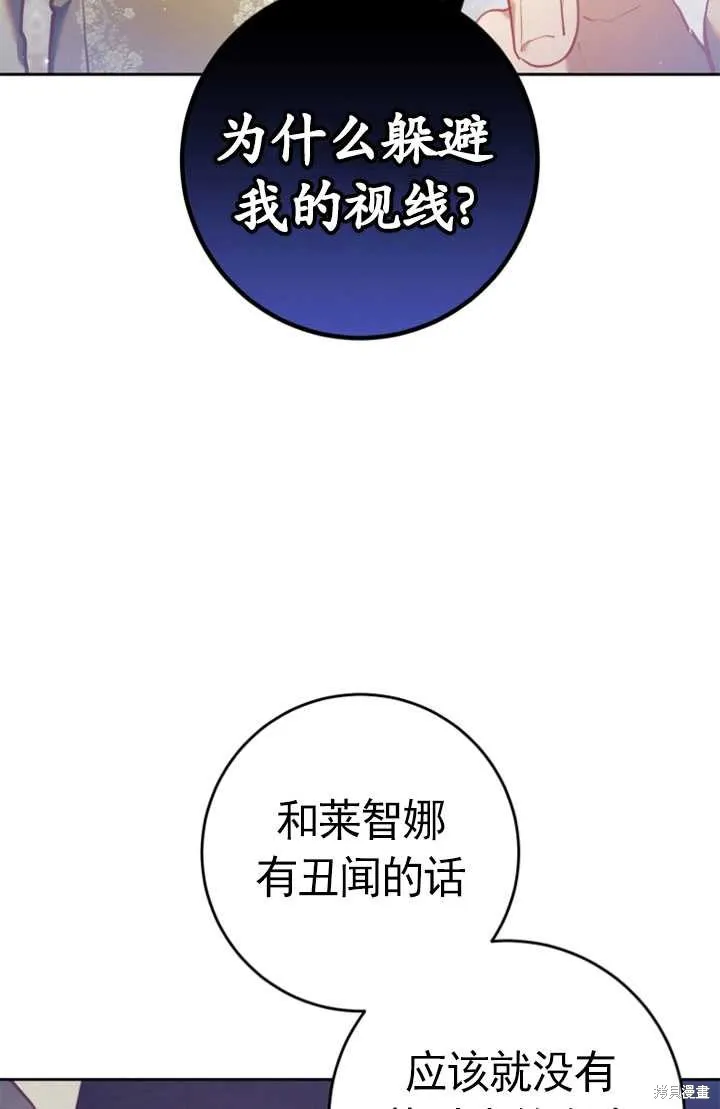 第28话 第85页