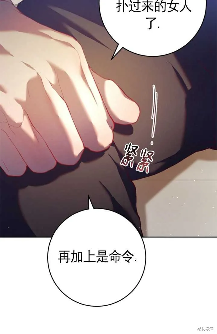 第28话 第86页
