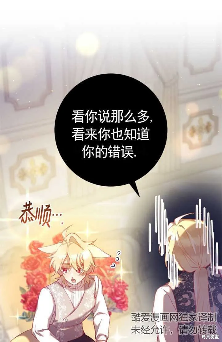 第28话 第87页