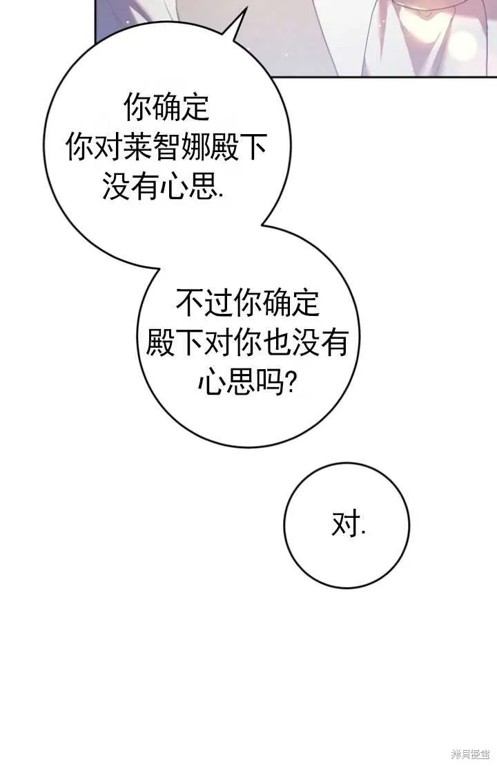 第28话 第90页