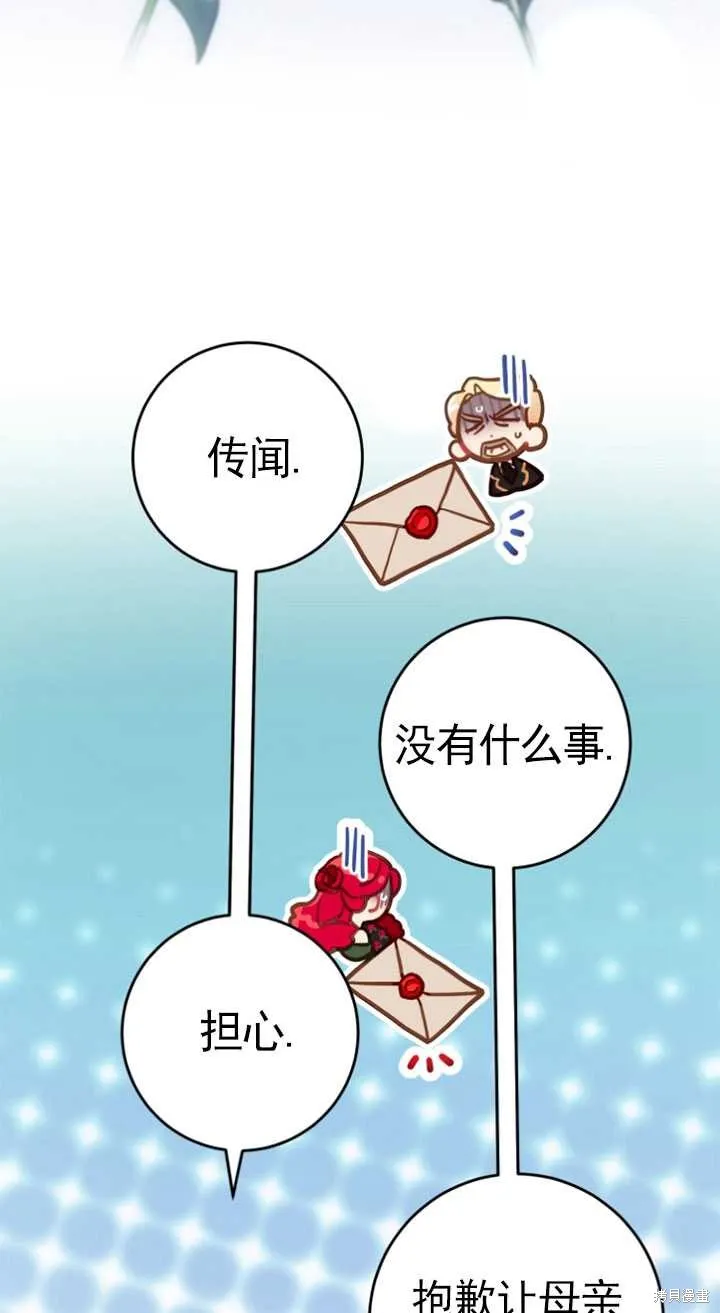 第28话 第103页