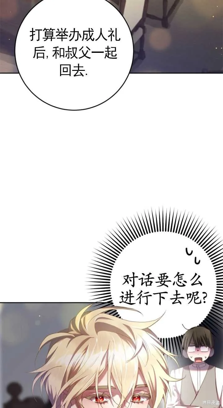 第28话 第109页