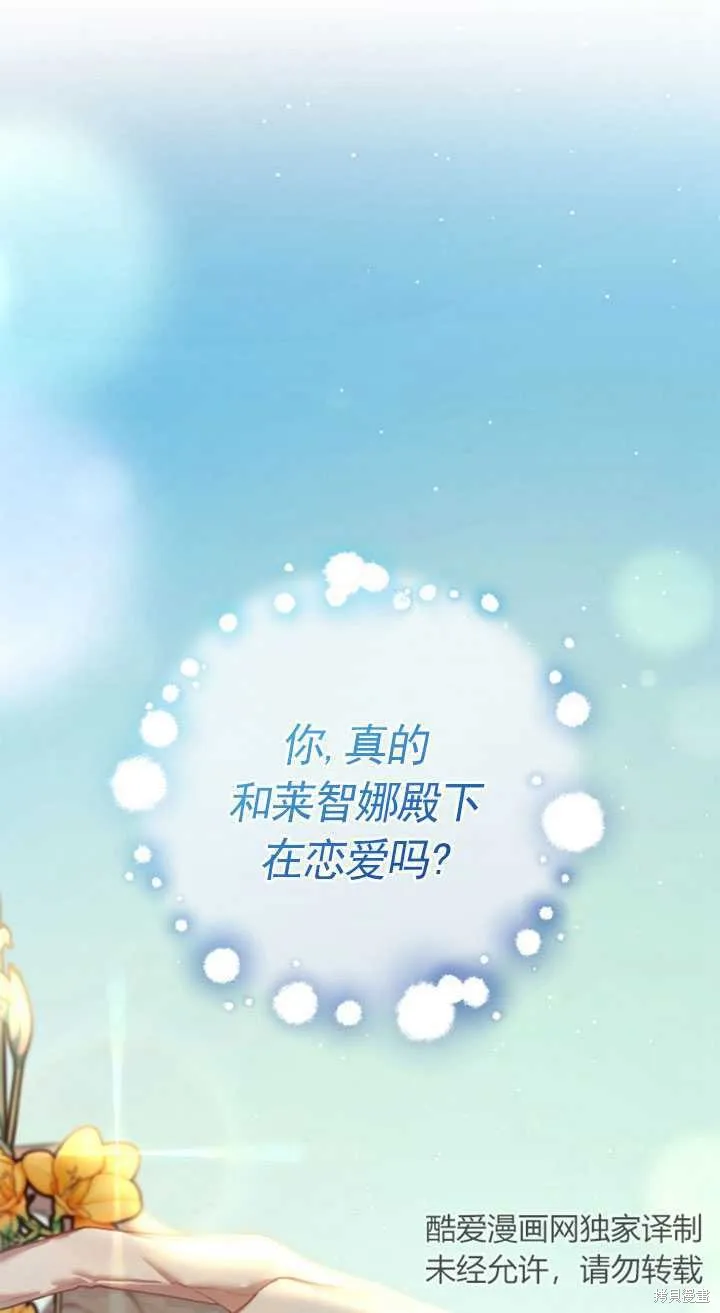 第28话 第117页