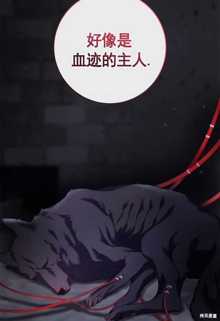 第27话 第3页