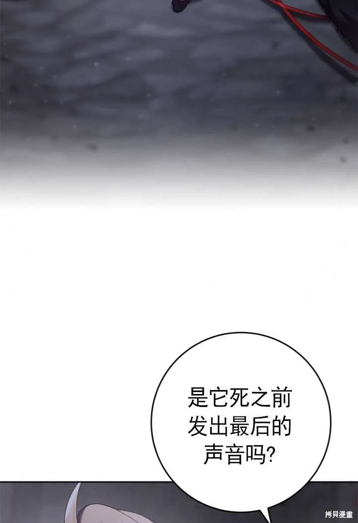 第27话 第4页