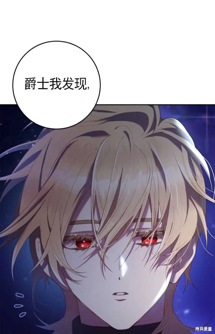 第27话 第21页