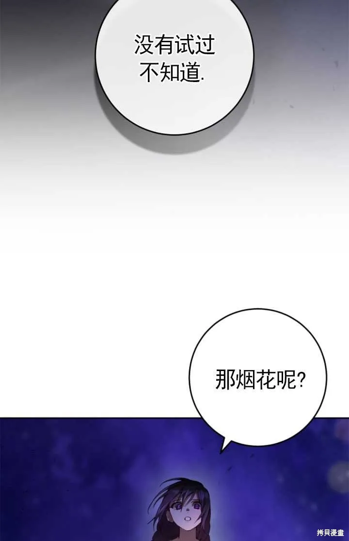 第27话 第25页