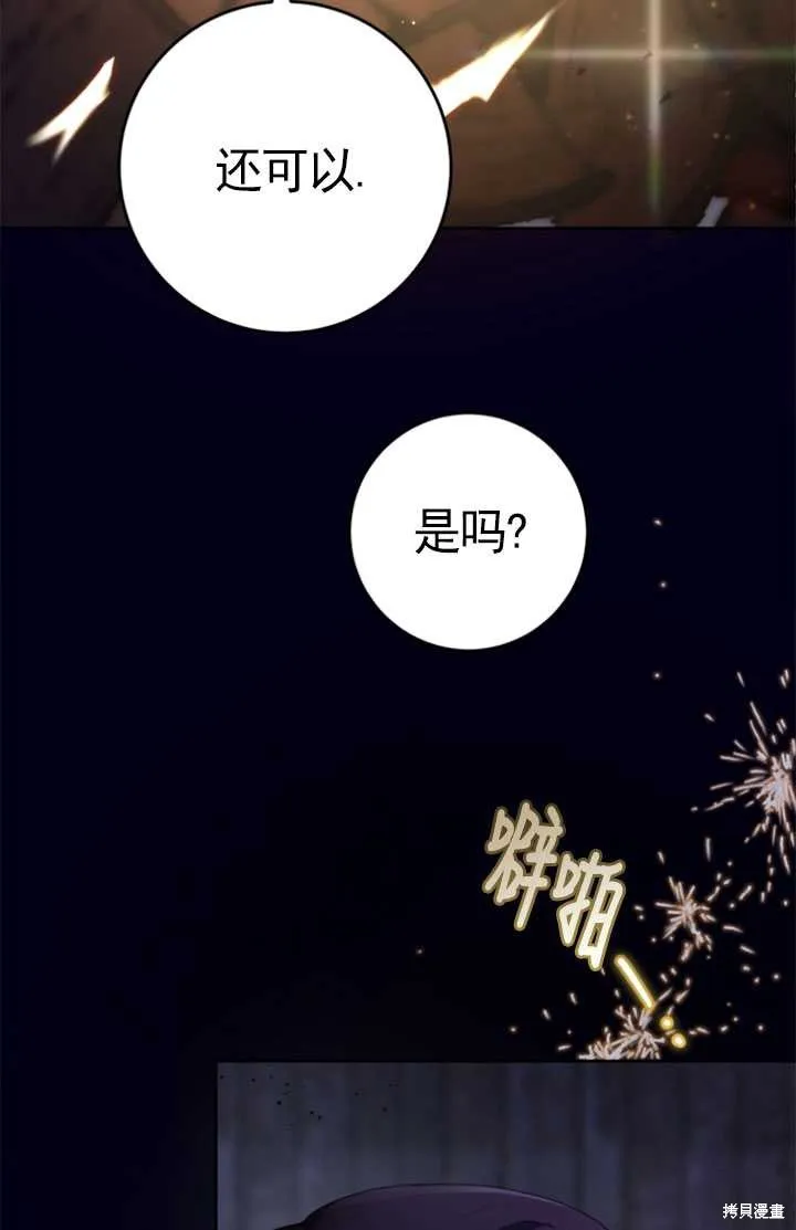 第27话 第27页