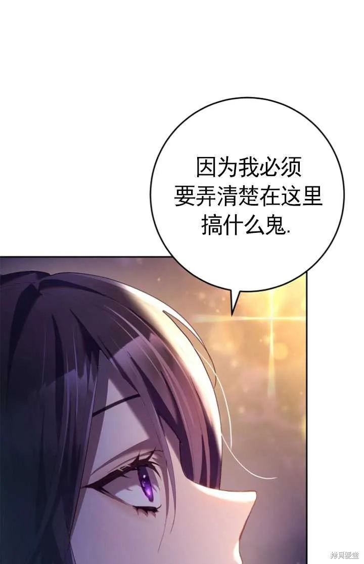 第27话 第38页