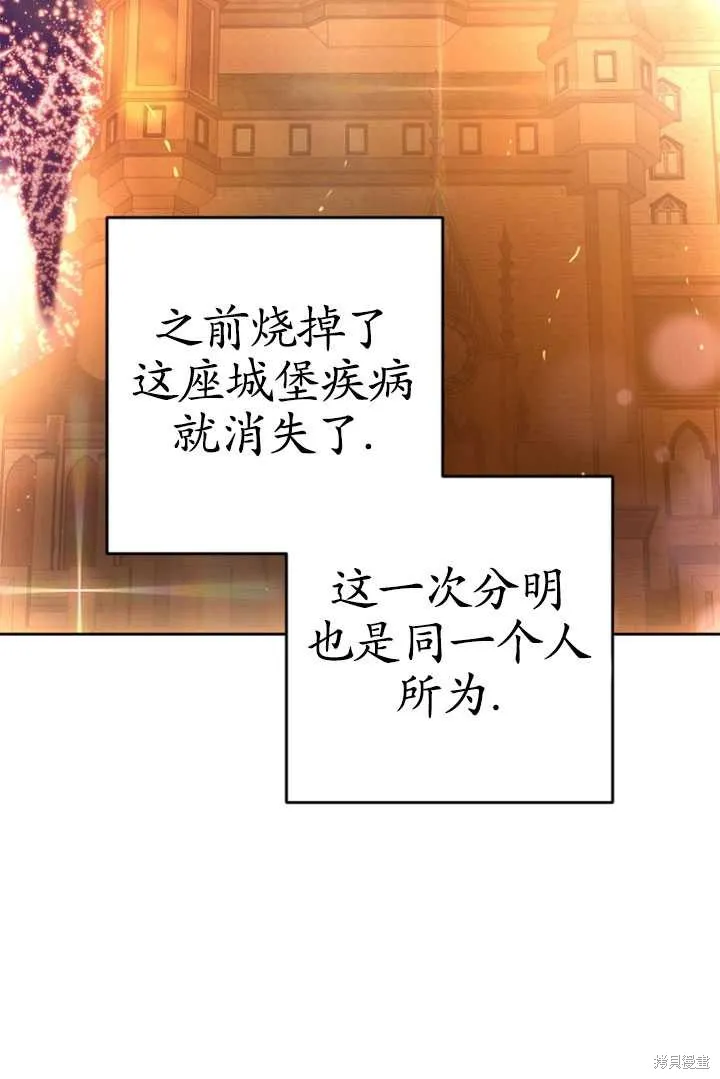 第27话 第43页