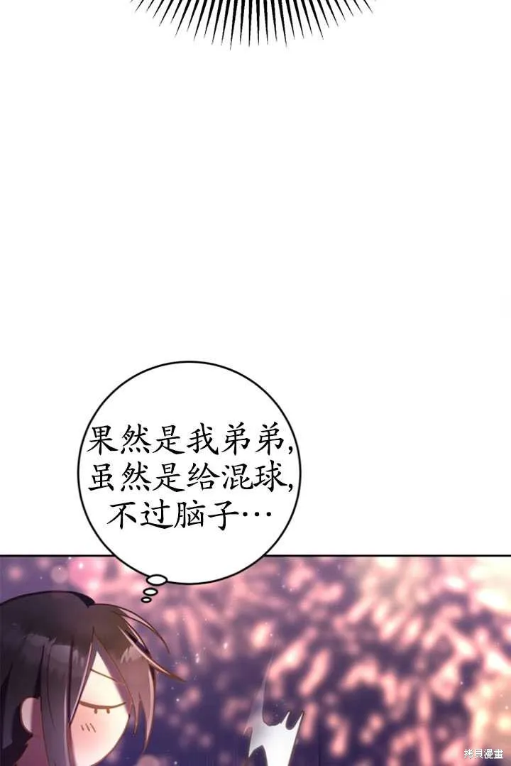 第27话 第50页