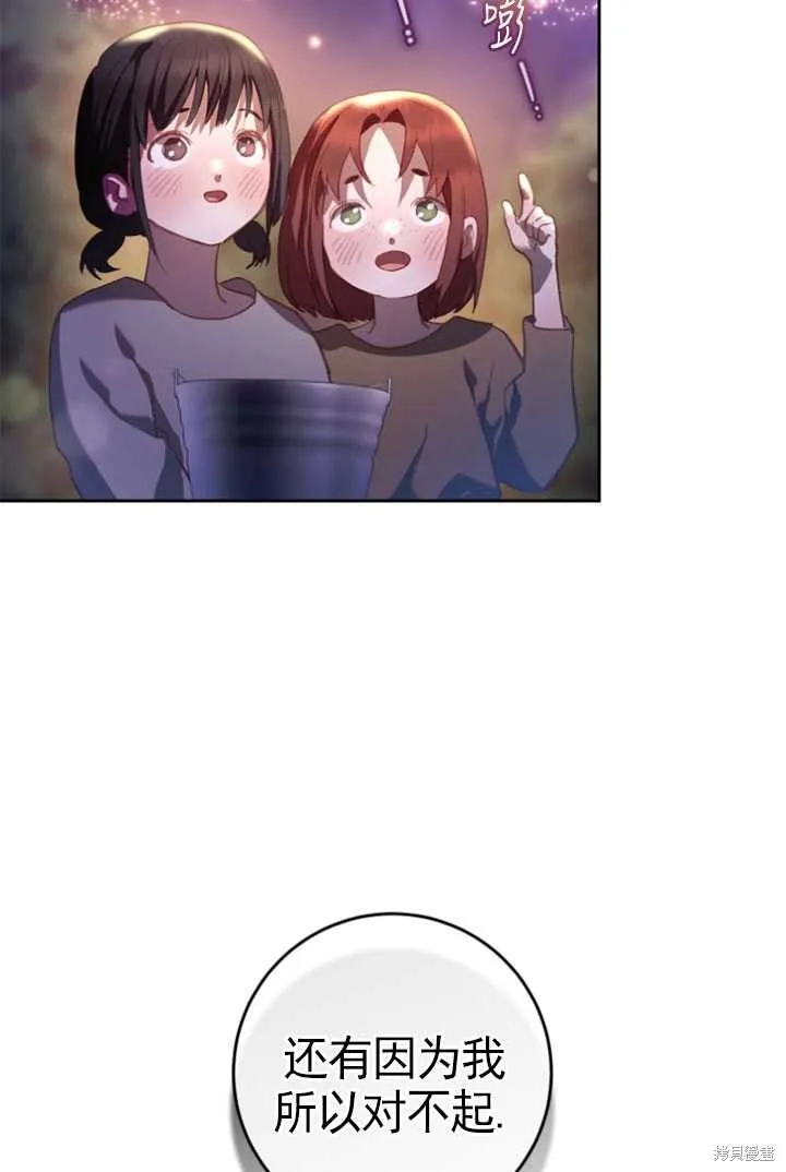 第27话 第67页