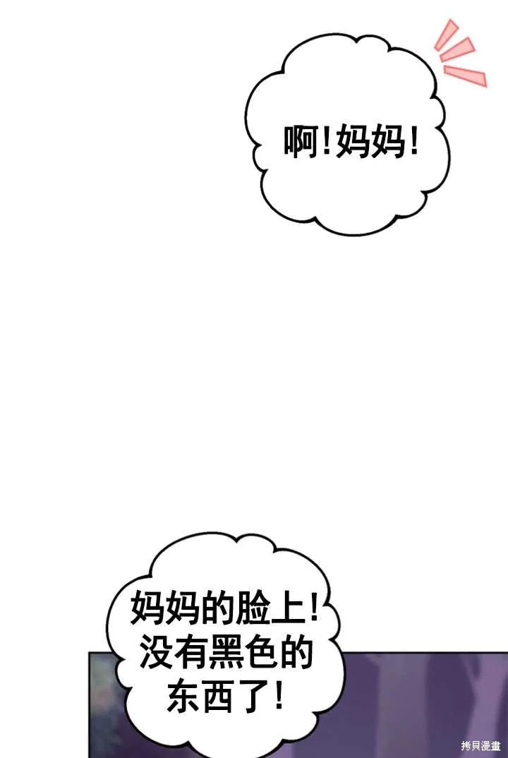 第27话 第76页