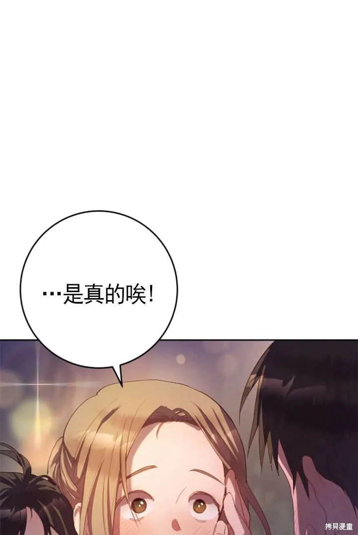 第27话 第78页