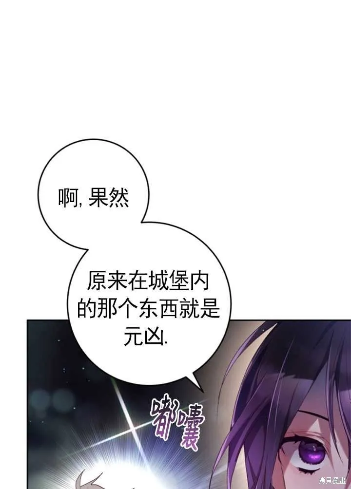 第27话 第81页