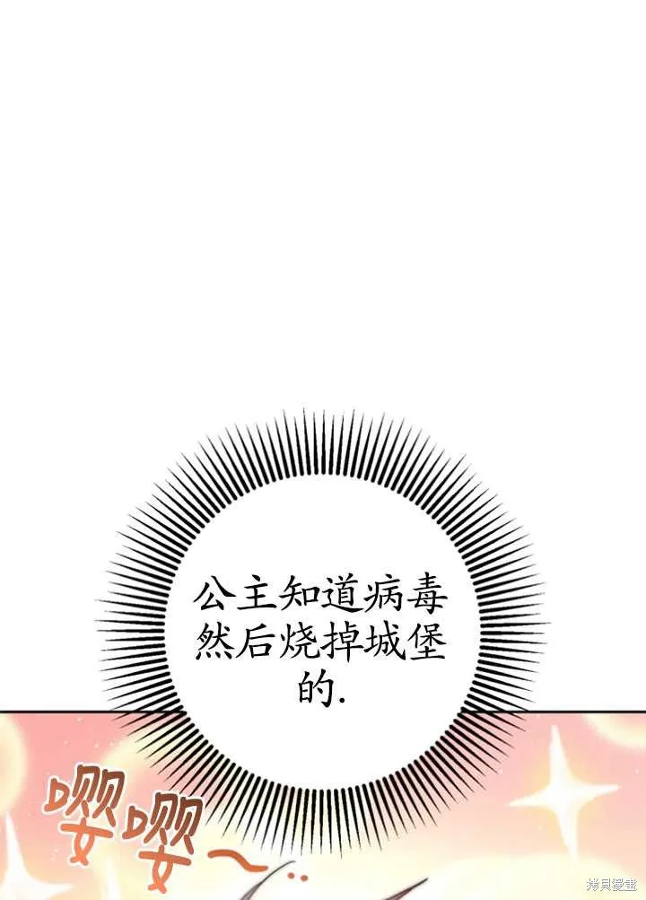 第27话 第83页