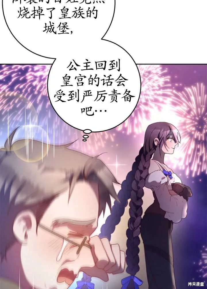 第27话 第89页