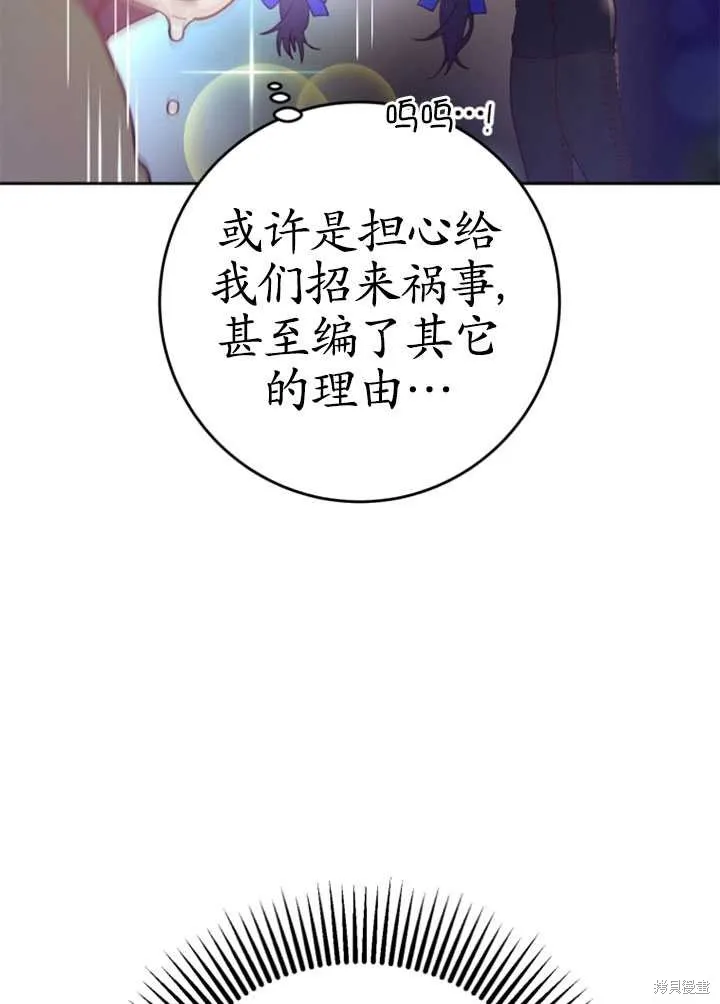 第27话 第90页