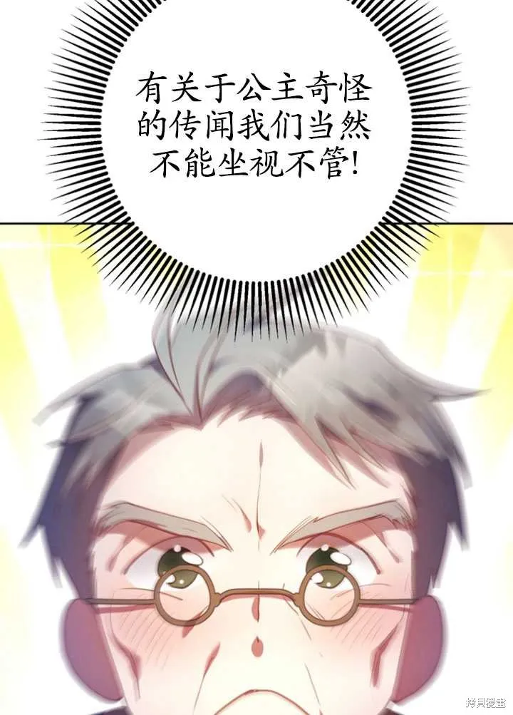 第27话 第91页