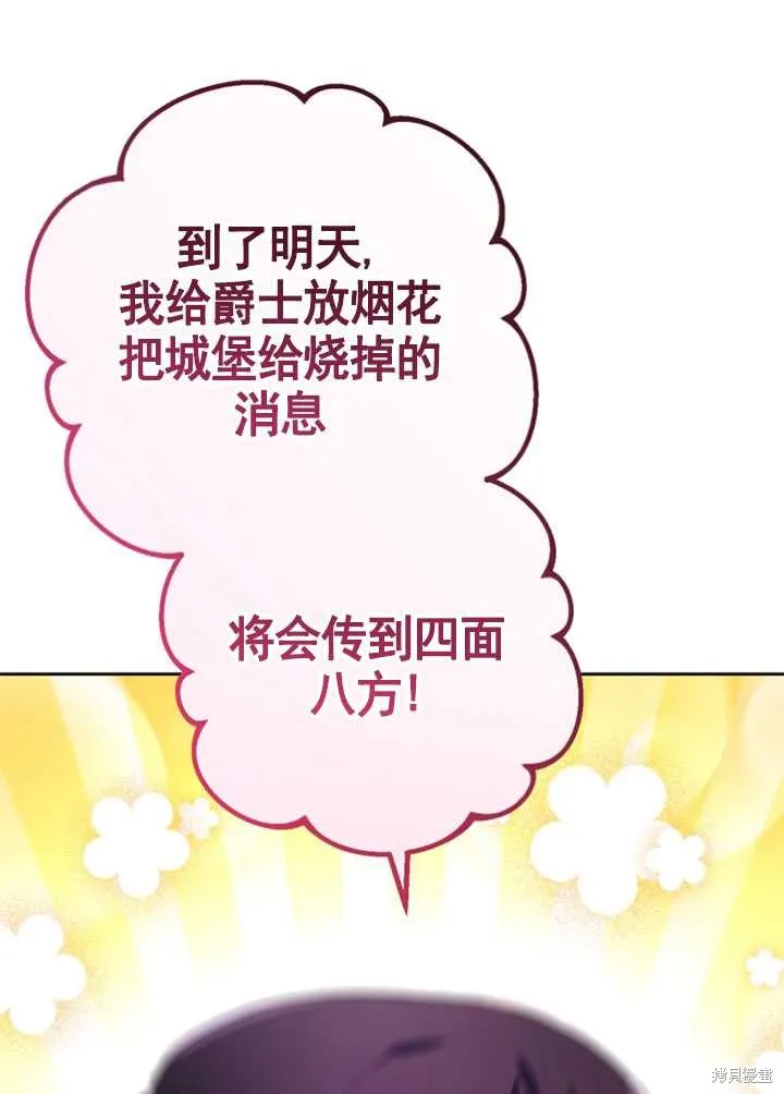 第27话 第93页