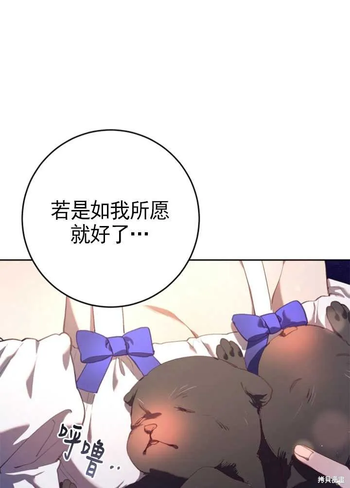 第27话 第97页