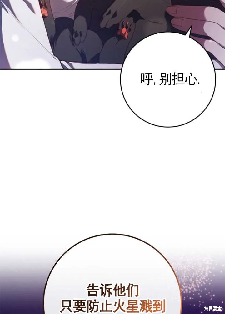 第27话 第98页