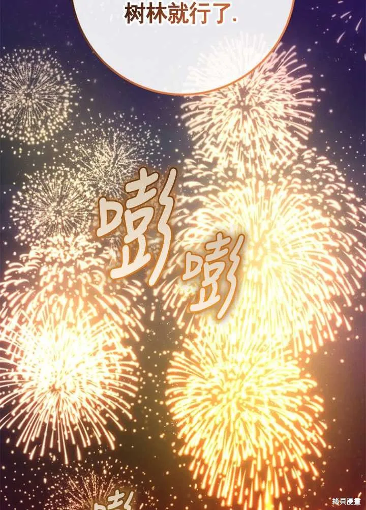 第27话 第99页