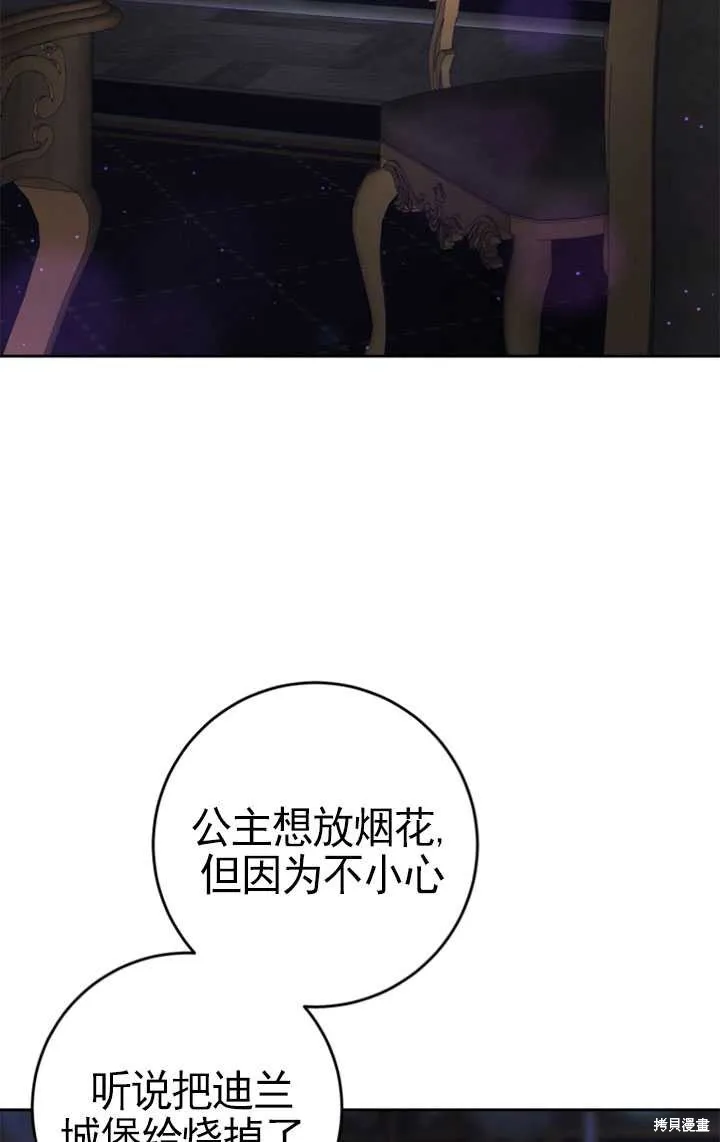 第27话 第103页