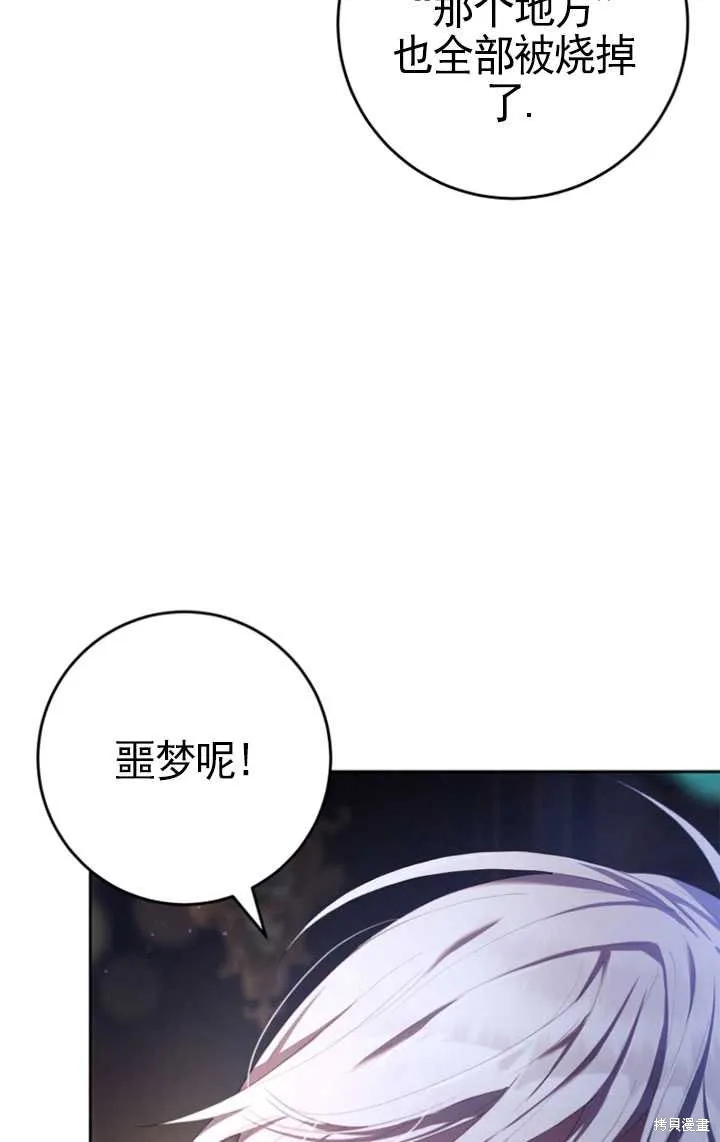 第27话 第105页