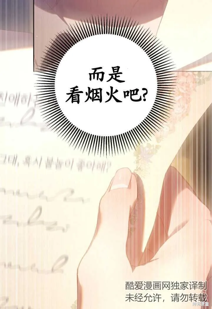 第25话 第7页