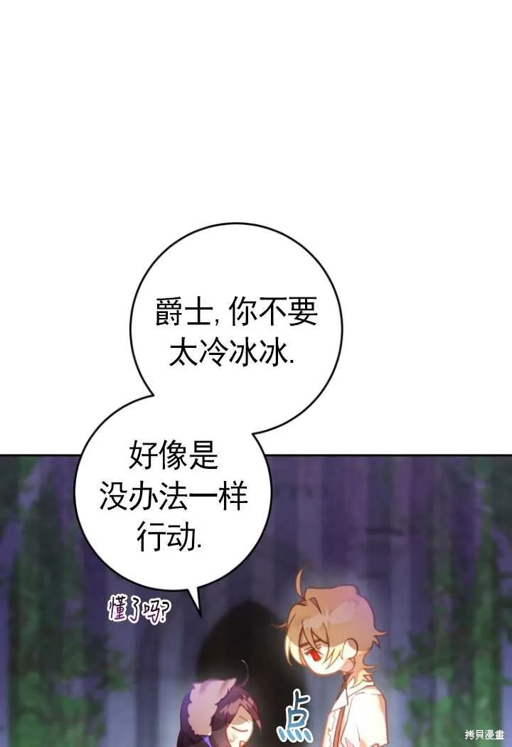 第25话 第10页