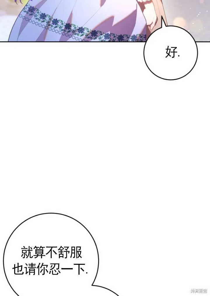 第25话 第30页