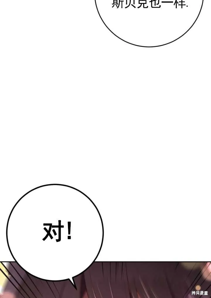 第25话 第43页