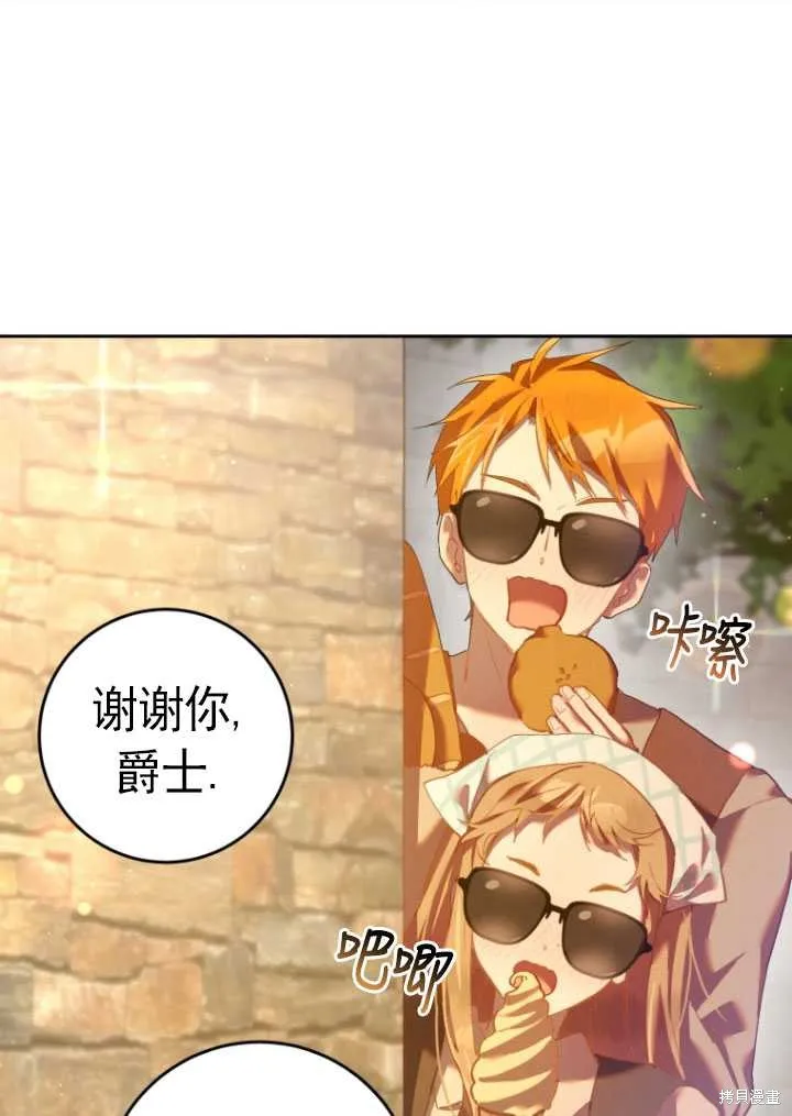 第25话 第52页