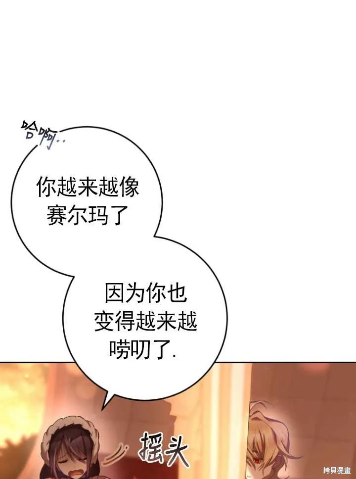 第25话 第61页
