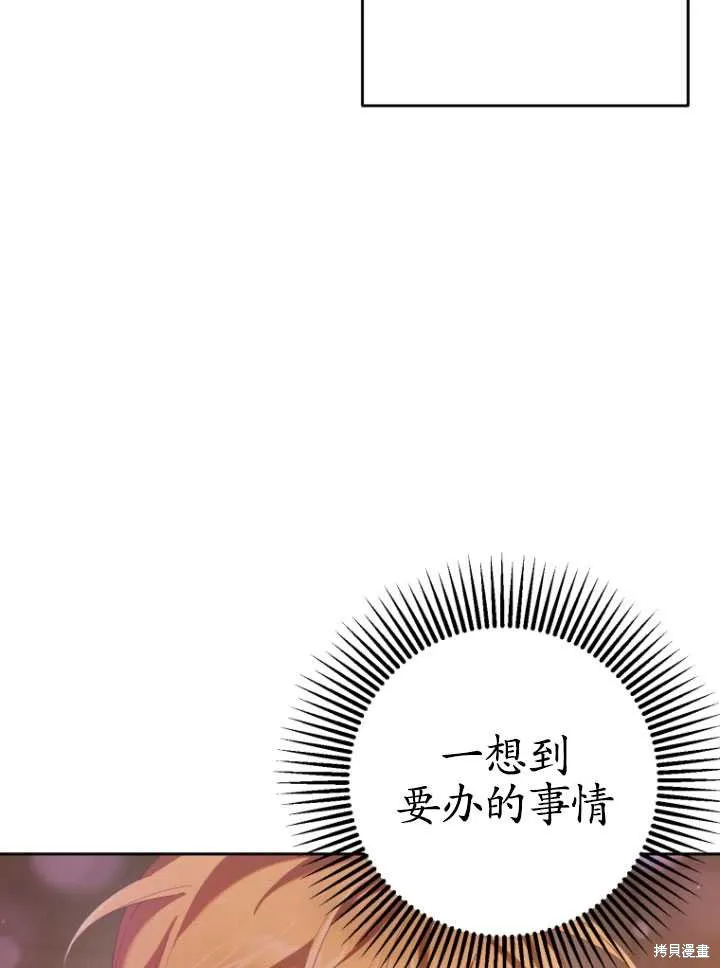 第25话 第67页