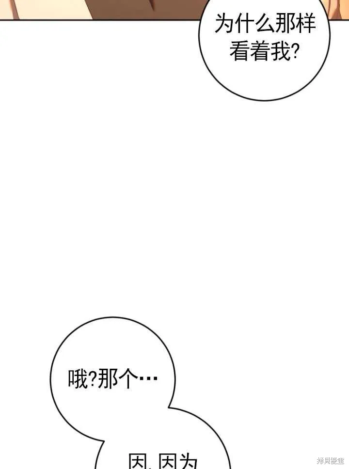 第25话 第70页