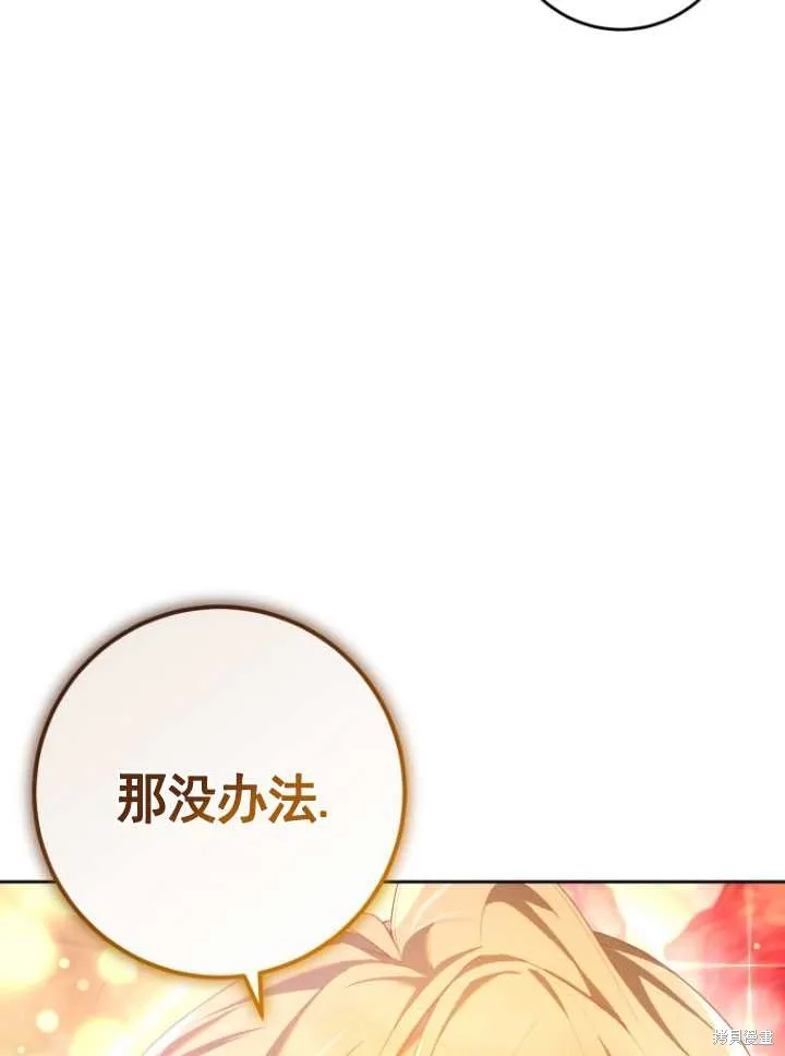 第25话 第72页