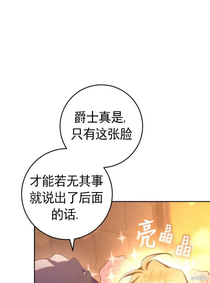 第25话 第75页